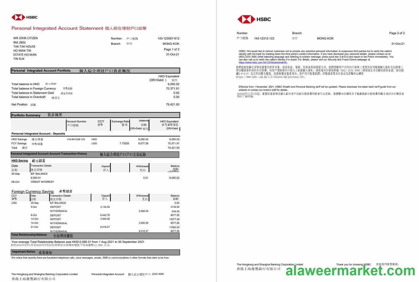 Hong Kong HSBC The Hongkong and Shanghai Banking Corporation Personal Integrated Account Statement template in Excel and PDF format (2 pages)